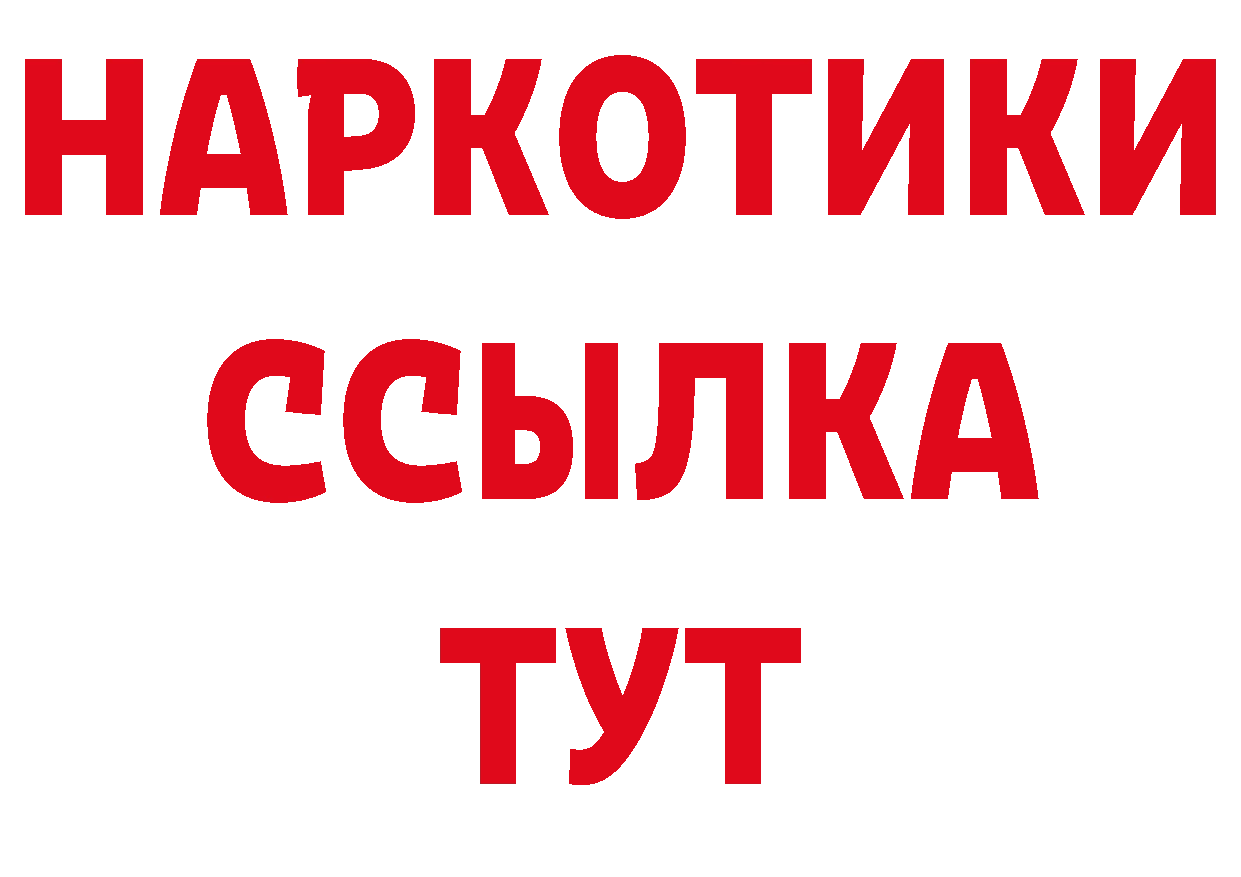 Где купить закладки? это наркотические препараты Александровск